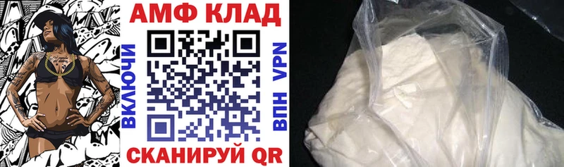 Амфетамин 97%  Фатеж 