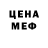 Меф кристаллы SilkyJohnson
