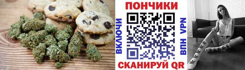 Canna-Cookies конопля  Фатеж 