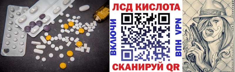 LSD-25 экстази кислота Фатеж
