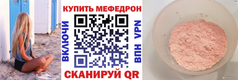 МЕФ кристаллы  купить наркотик  Фатеж 