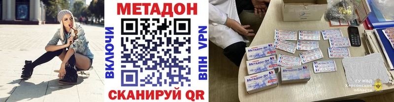 МЕТАДОН белоснежный  Фатеж 